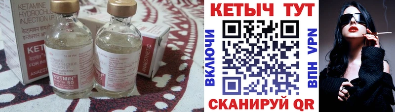 КЕТАМИН VHQ Пустошка